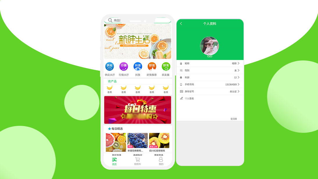 农产品商城APP开发农产品预售智慧农业农产品销售APP