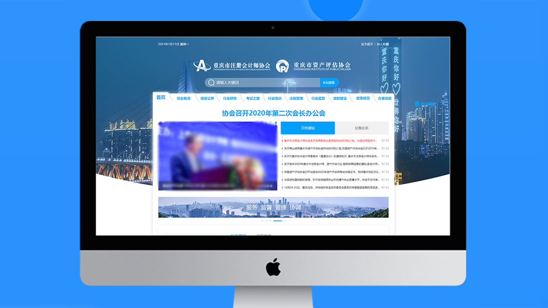 重庆市注册会计师管理平台，资产评估协会业务软件开发