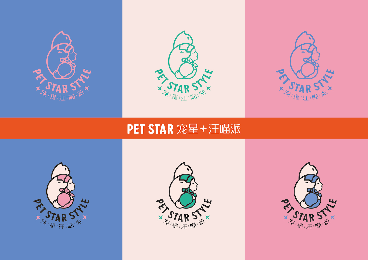【细节设计】宠物品牌logo设计&VI基础&包装设计