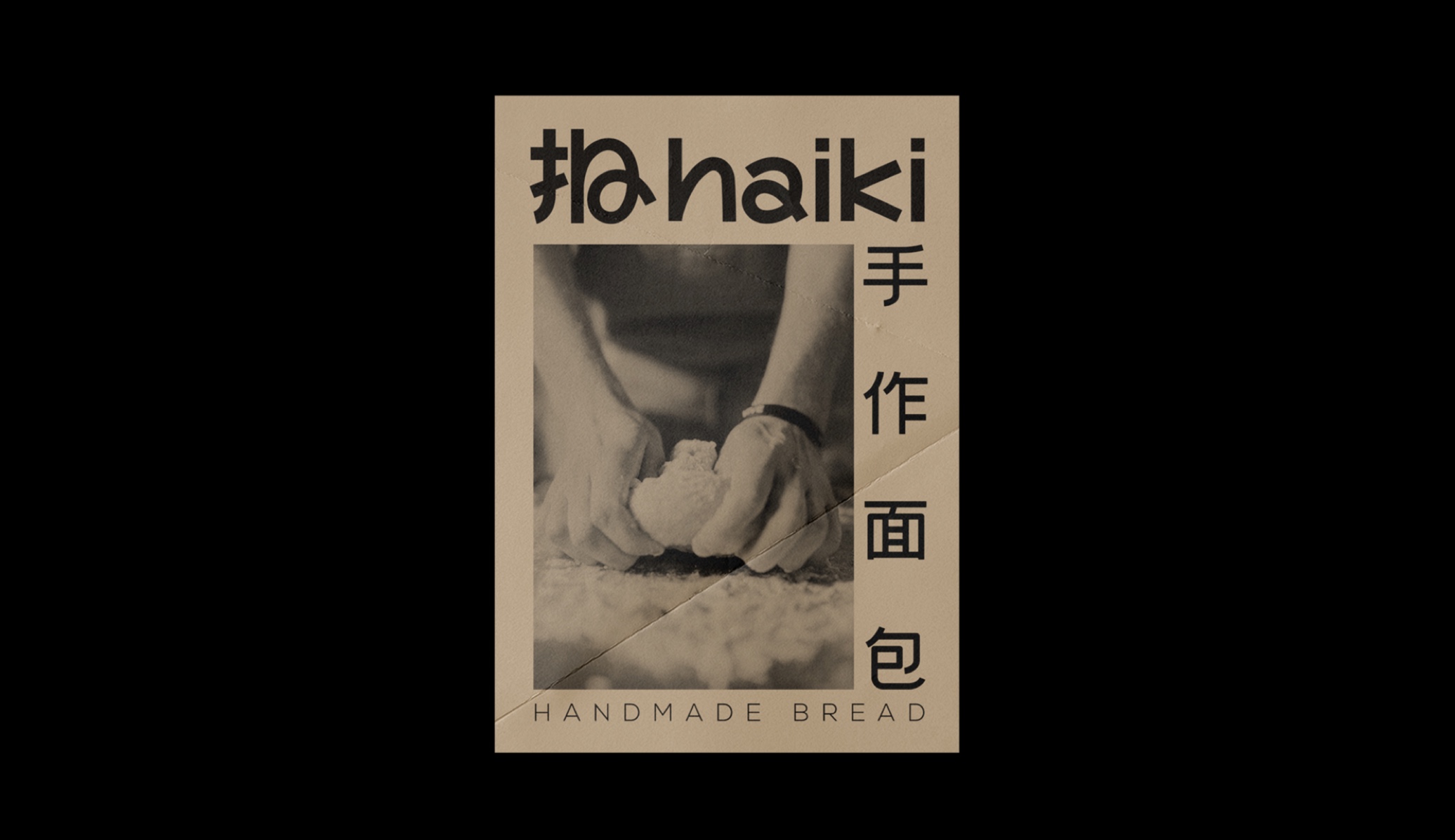 【细节设计】日系面包haiki烘培品牌LOGO设计&VI