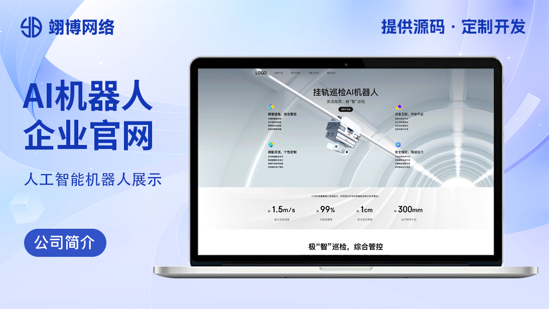 翊博網(wǎng)絡(luò)科技-十年經(jīng)驗專注研發(fā)