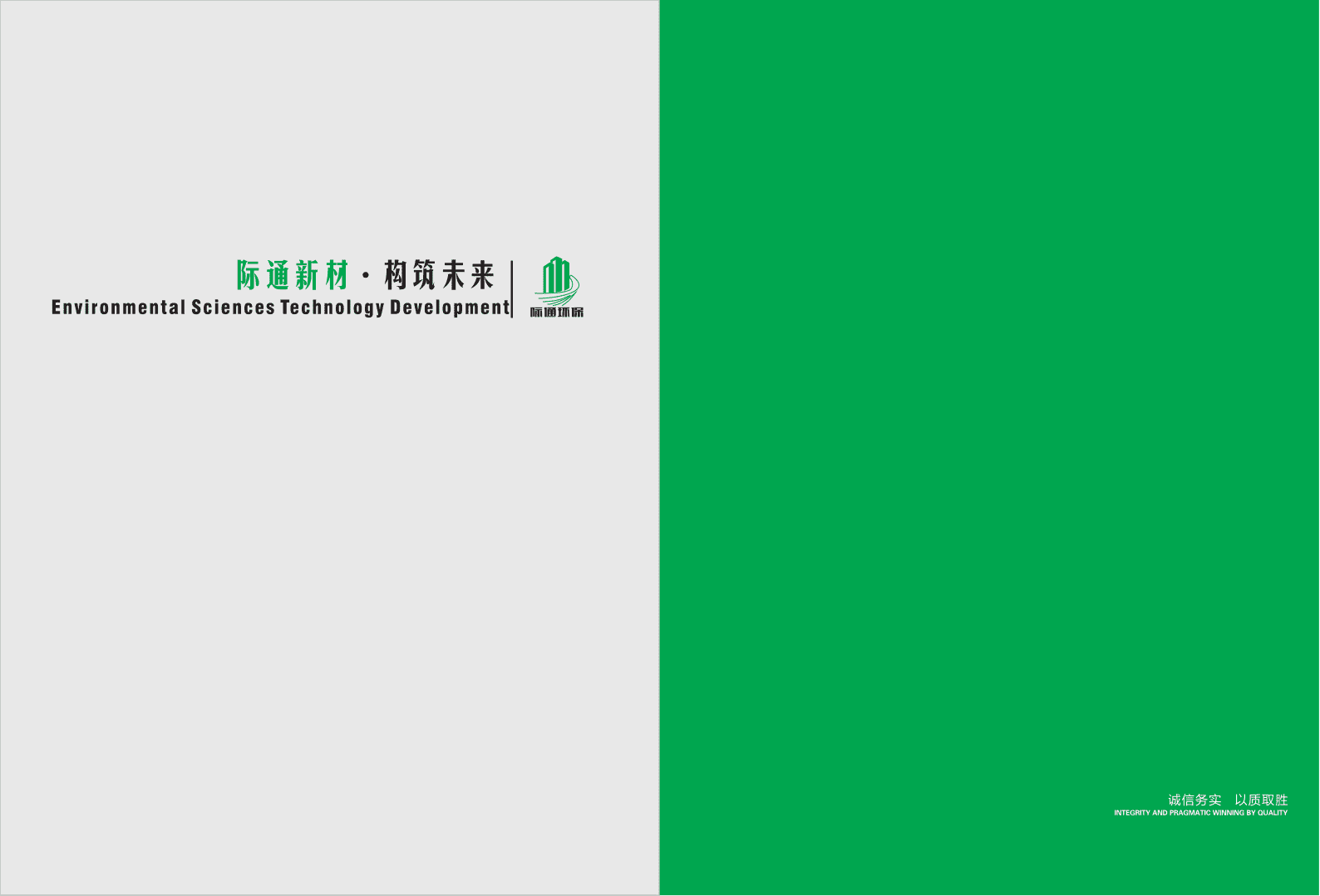 成都市晉禾品牌設計有限公司