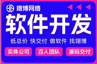 软件定制开发|沈阳软件开发|APP小程序开发源码