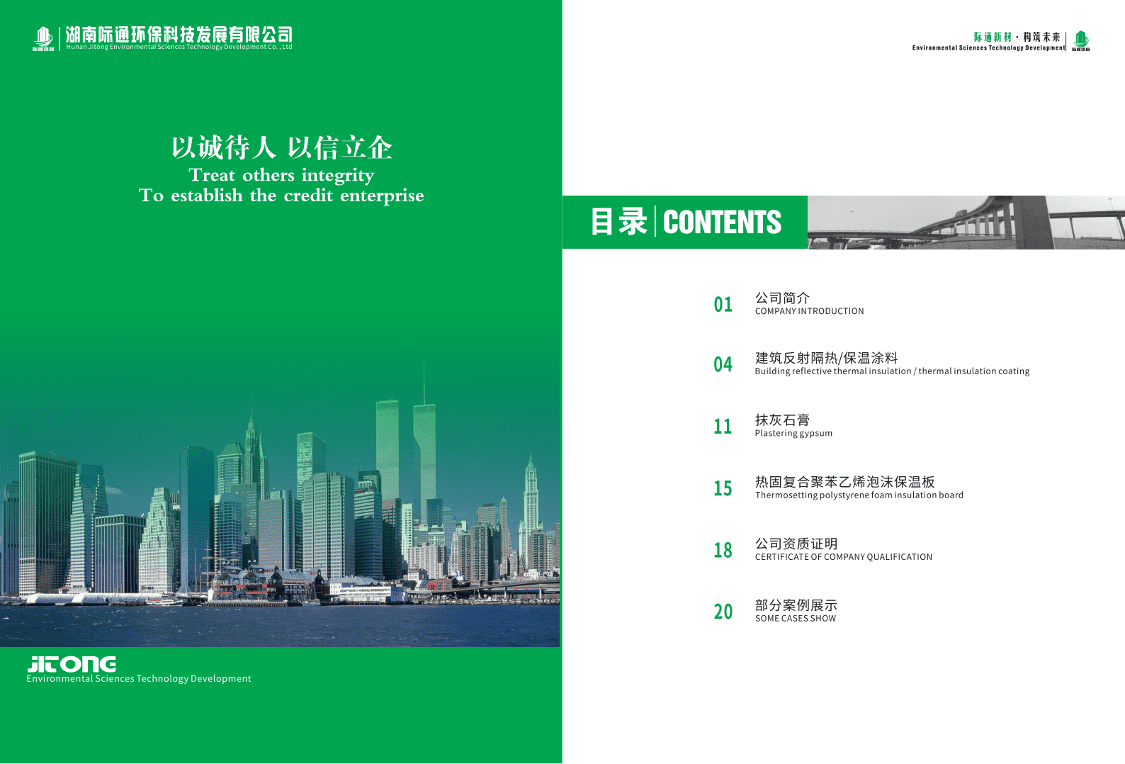 成都市晉禾品牌設計有限公司