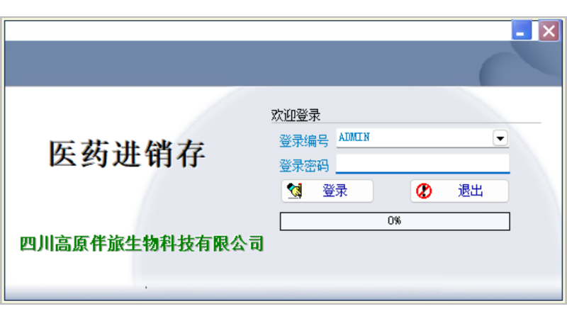 四川高原伴旅生物科技有限公司使用本產(chǎn)品