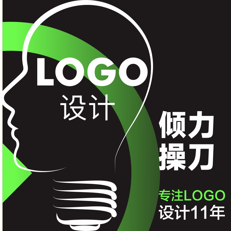 品牌logo设计图文字体标志商标企业公司LOGO商标志设计