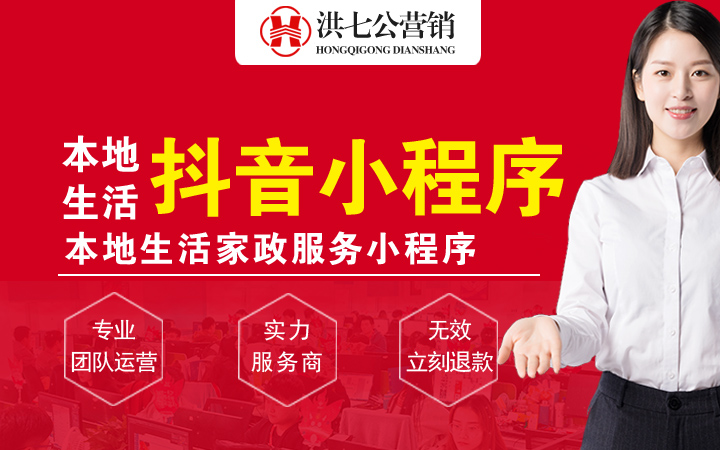 洪七公營(yíng)銷(xiāo)