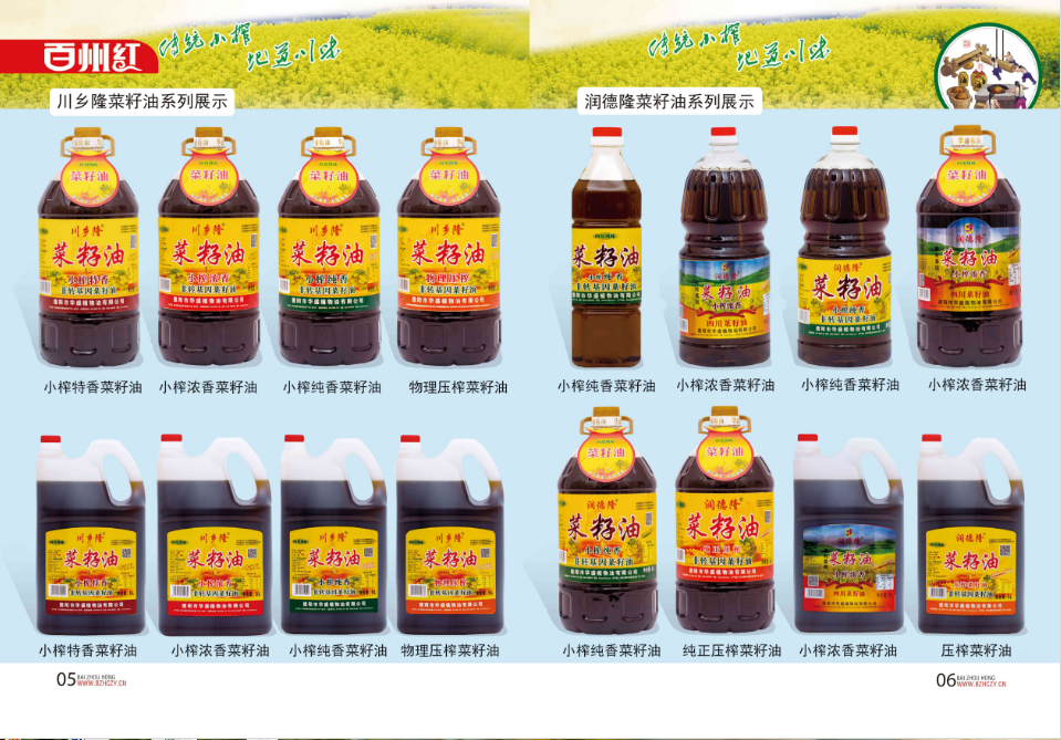 成都市晉禾品牌設(shè)計(jì)有限公司