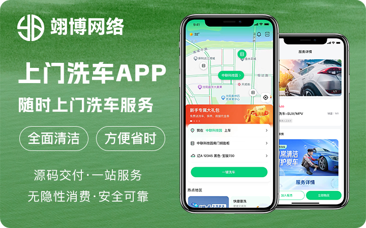 翊博网络科技-十年经验专注研发