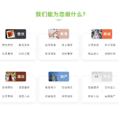 商城小程序app开发软件定制开发网站建设各行业微信小程序
