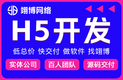 H5设计商场电商定制开发设计微信小程序成品小程序公众号