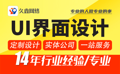 网页小程序APP交互页面UI设计H5软件移动界面