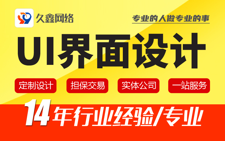 久鑫網(wǎng)絡-久久網(wǎng)絡16年