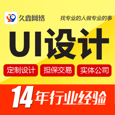 网页小程序APP交互页面UI设计H5软件移动界面原型网站