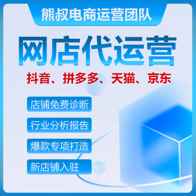 抖音拼多多京東天貓電商代運營爆款打造商品上下架短視頻拍攝