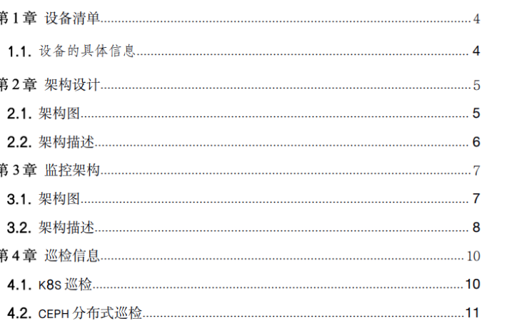 架構(gòu)設(shè)計(jì)程序開發(fā)維護(hù)