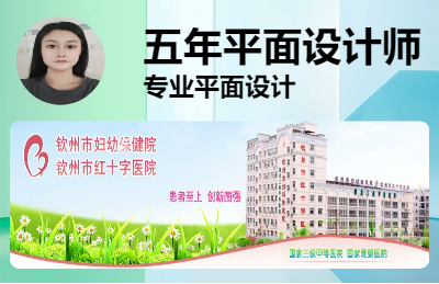 廣告平面設計，海報、單頁、墻體廣告設計等等