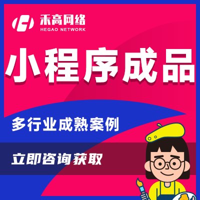 小程序开发微信H5商城上门预约成品家政点餐物流定制系统