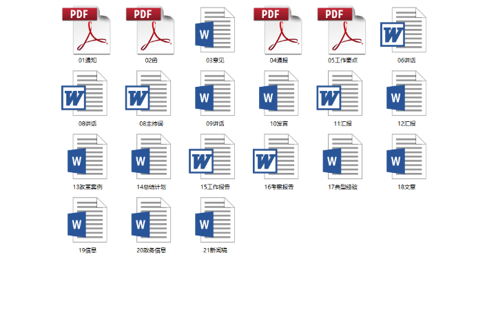 墨羽公文寫作