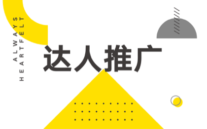 小红书品牌达人KOLC专业号热门MCN发布营销推广告排名