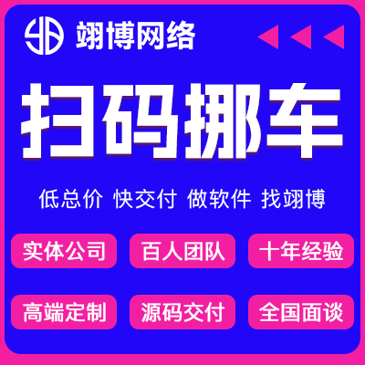 翊博网络科技-十年经验专注研发