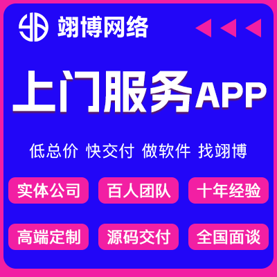 仿东郊到家预约泰到位技师招募小程序app定制开发