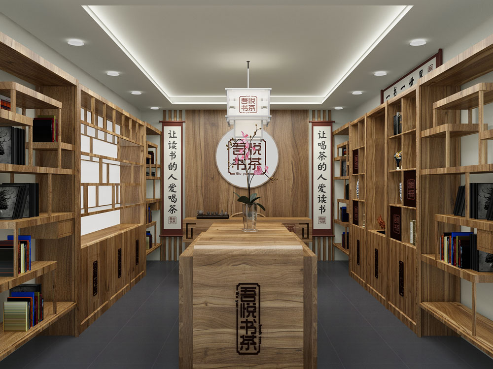 吾悦书茶品牌茶叶店茶庄装修设计室内设计连锁店面全案设计