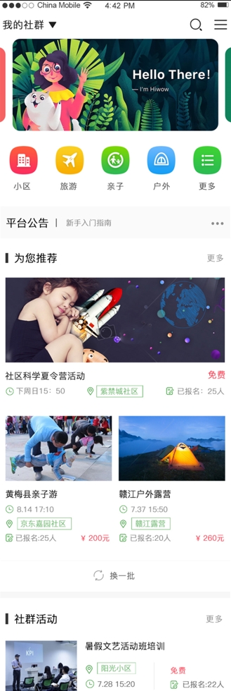 走在互聯(lián)網(wǎng)前沿
