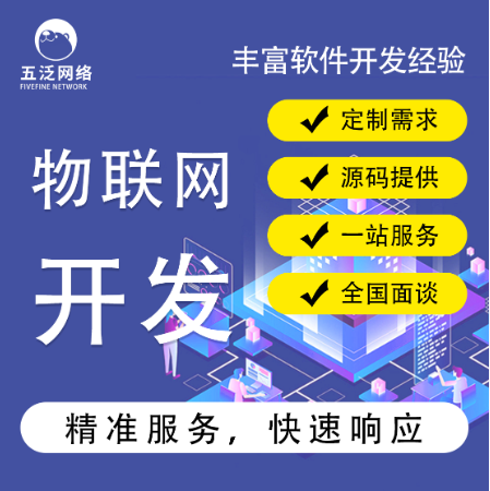 上海五泛网络科技有限公司