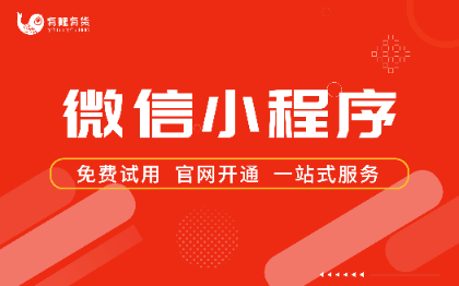 线上小程序知识付费小程序私域卖课平台教育小程序制作平台