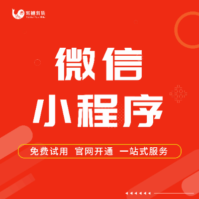 線上小程序知識付費小程序私域賣課平臺教育小程序制作平臺