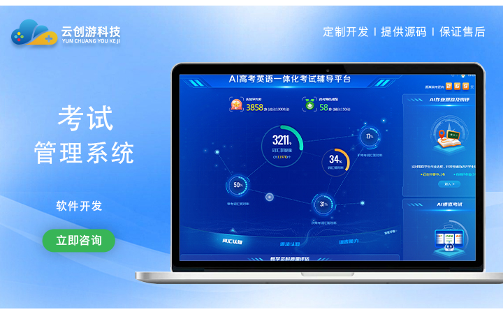 西安网络科技公司引领行业新风向