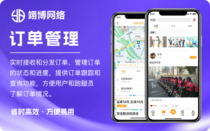 翊博網(wǎng)絡(luò)科技-十年經(jīng)驗(yàn)專注研發(fā)