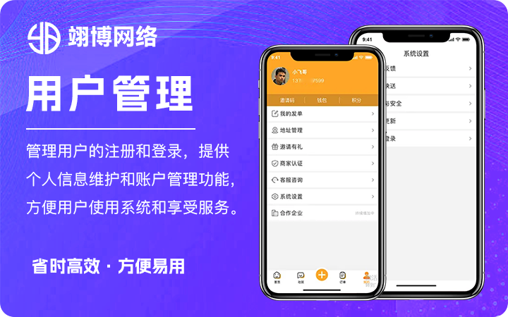 翊博網(wǎng)絡(luò)科技-十年經(jīng)驗(yàn)專注研發(fā)