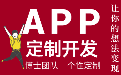 原生混合app定制开发外包陪诊医疗教育家政电商城点餐外卖