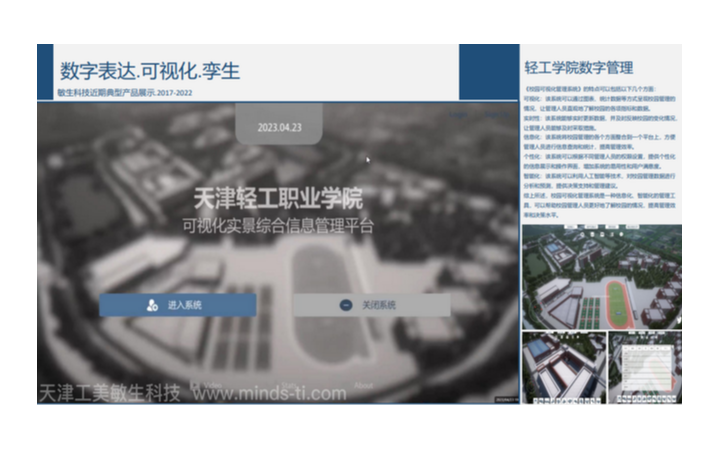 天津工美敏生科技有限公司