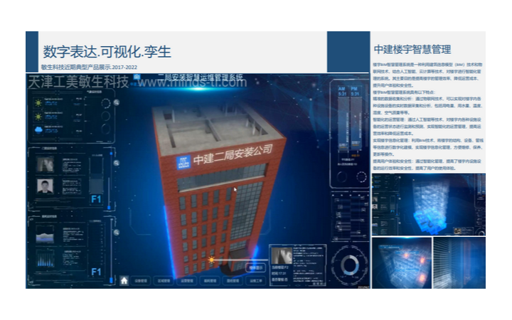 天津工美敏生科技有限公司