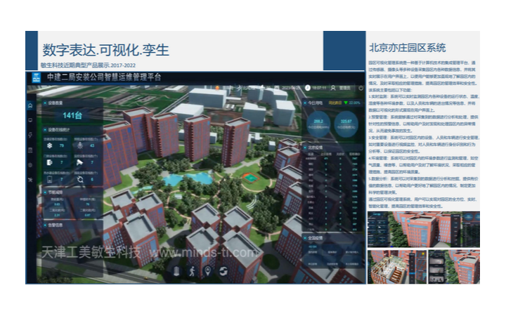 天津工美敏生科技有限公司