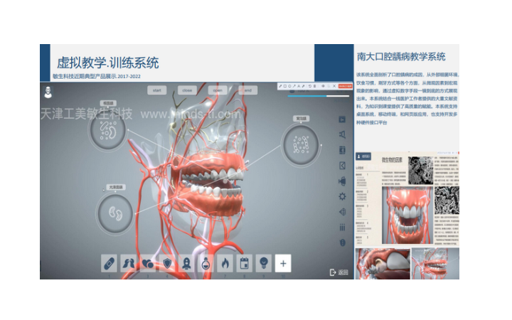 天津工美敏生科技有限公司