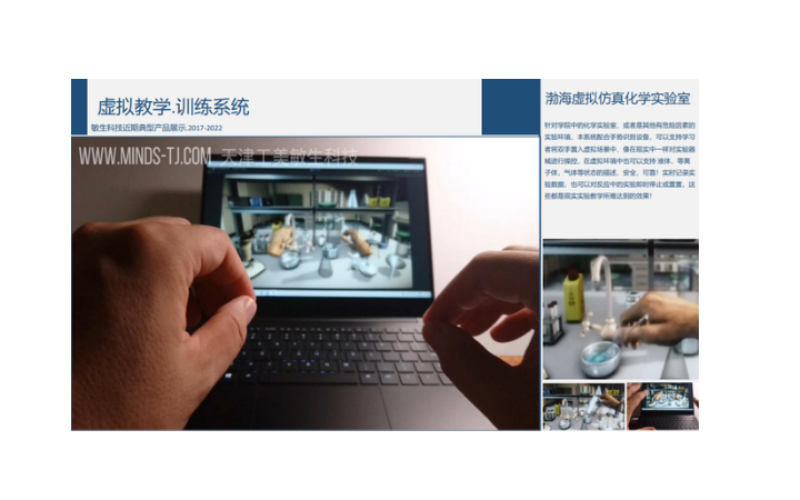 天津工美敏生科技有限公司