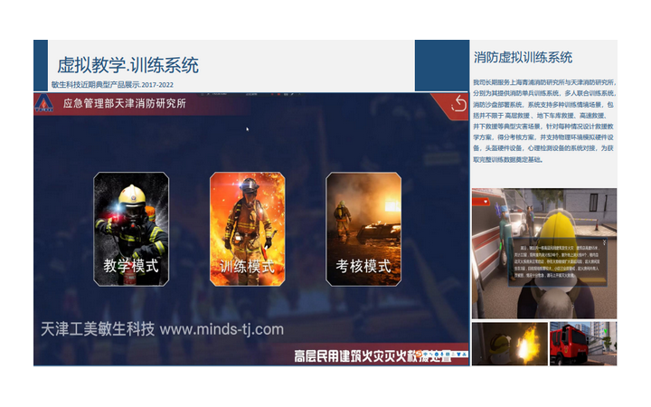 天津工美敏生科技有限公司