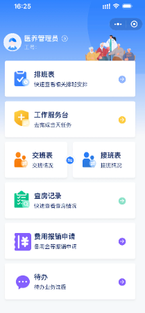 彭春景