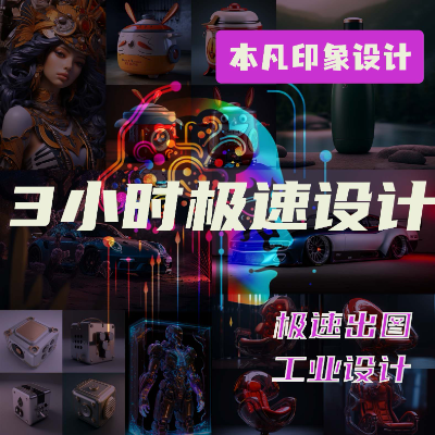 產(chǎn)品設計外觀結構設計3D建模渲染效果圖極速出圖