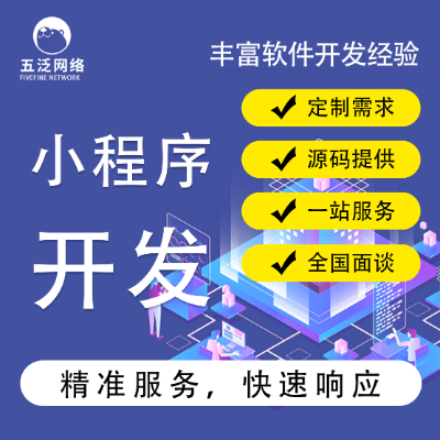 小程序開發(fā)微信定制開發(fā)微信商城開發(fā)商城小程序開發(fā)