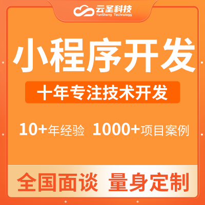 定制微信快手抖音小程序开发上门回收家政外卖商城健身小程序