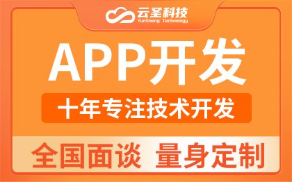 APP开发外包制作社交一对一上门回收房产教育