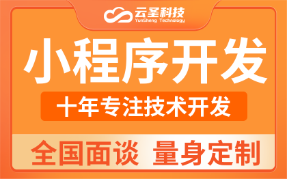 微信公众号家政小程序直播小程序预约小程序支付宝