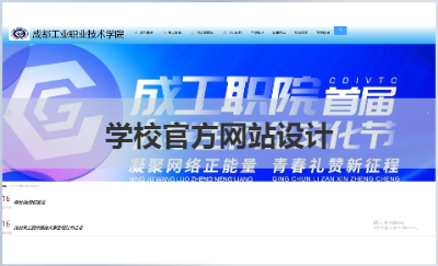 學(xué)校官方網(wǎng)站