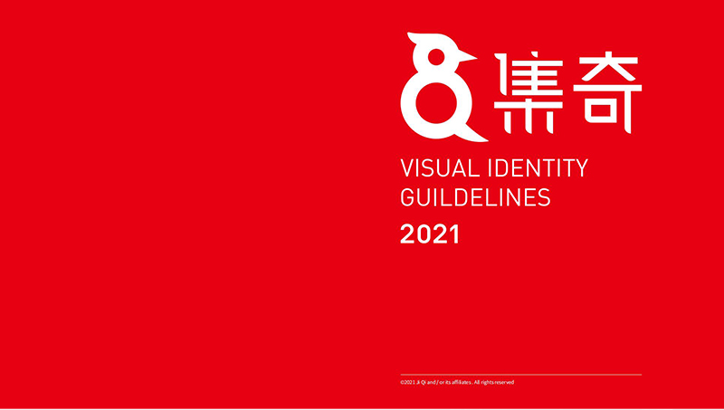 集奇鸟- Logo使用规范企业公司vis全系统设计