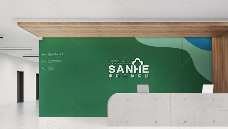 三和医院VIS设计品牌全案企业公司vis设计